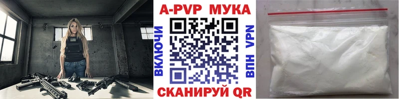 A-PVP Соль  Чулым 