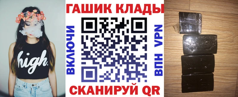 ГАШИШ гарик  цены наркотик  Чулым 