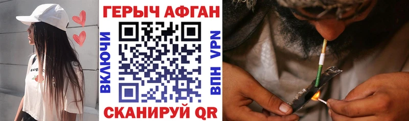 купить  цена  Чулым  ГЕРОИН белый 