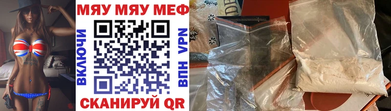 МЕФ кристаллы где продают наркотики Чулым