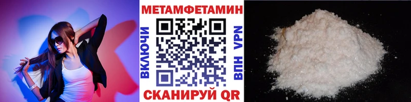 МЕТАМФЕТАМИН мет  сколько стоит  Чулым 