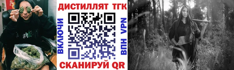 Дистиллят ТГК THC oil  Чулым 